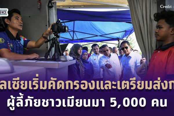 290769 Malay
