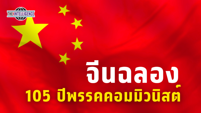 รูปประกอบ – 2026-07-01T155107.831_0