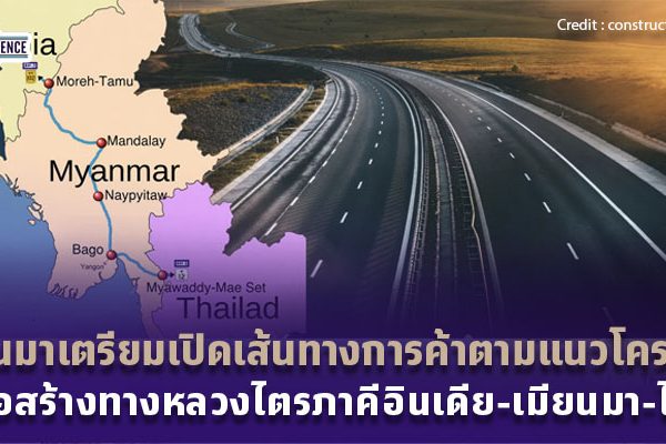 020869 Myanmar