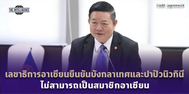 030869 Asean
