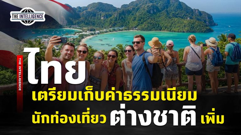 080769 – Thai Tourist