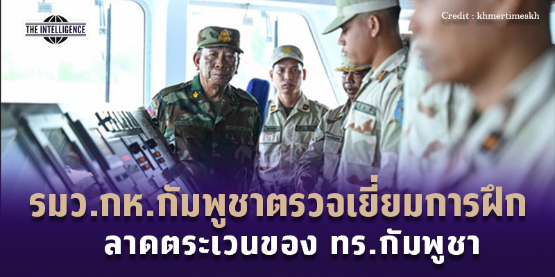 110869 Cambodia