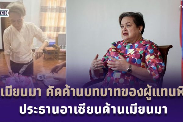 120869 Myanmar