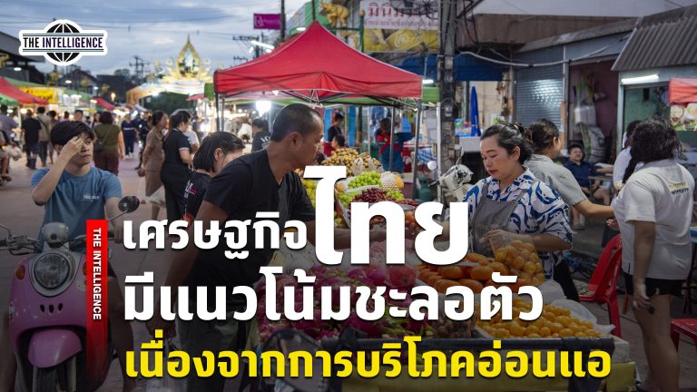 140869 Thai Economy