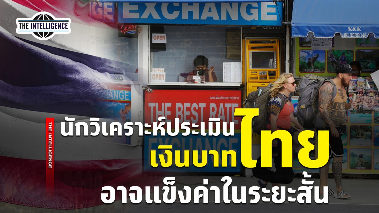 170869 – Thai Baht