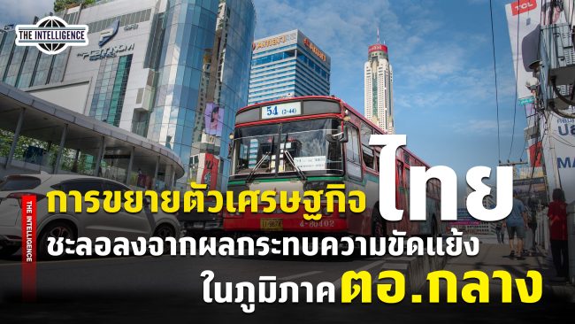 180869 Business -thai