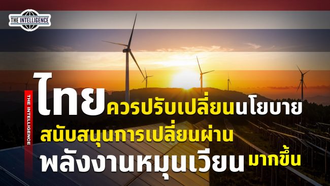 190869 Thai-Energy