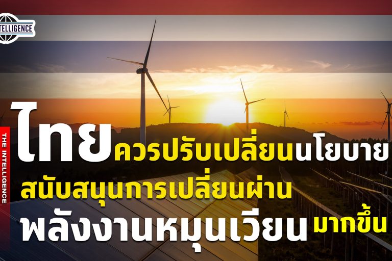 190869 Thai-Energy