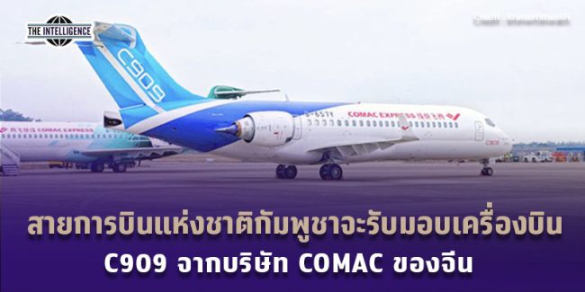 210869 Cambodia