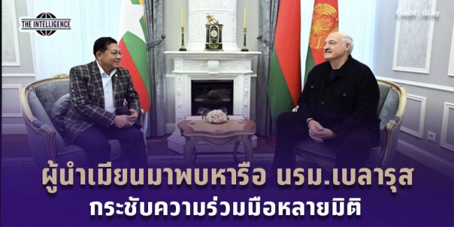 210869 Myanmar