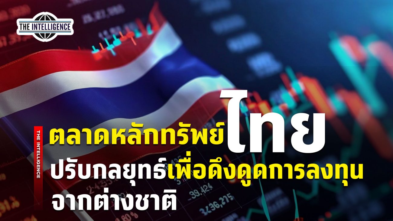 240869 – Stock Exchange of Thailand