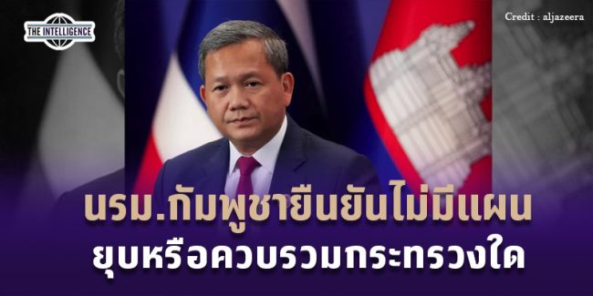 250869 Cambodia2