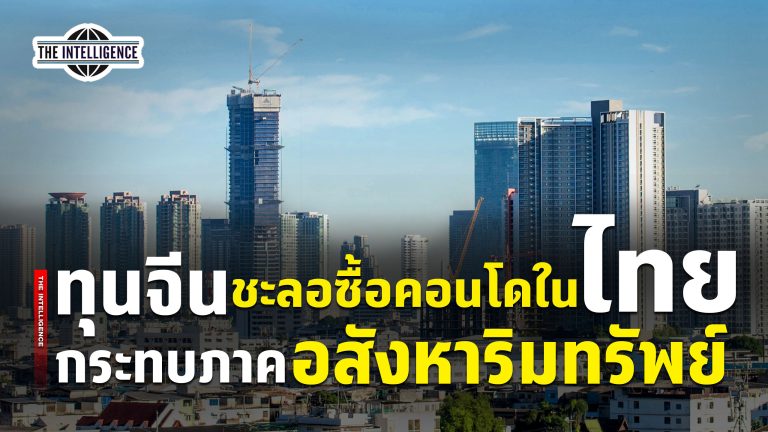 280869 – Thai-Indo