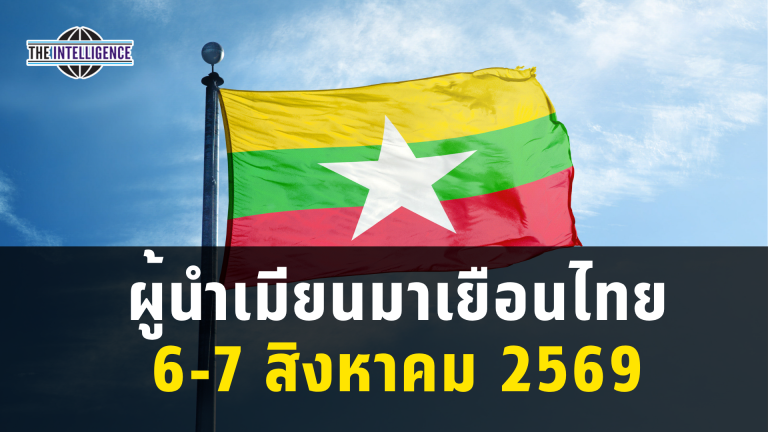 รูปประกอบ – 2026-08-04T134236.125_0