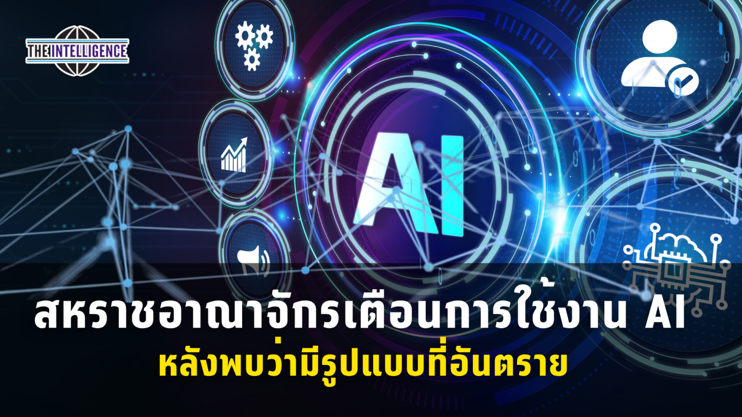 รูปประกอบ – 2026-08-05T130055.646_0