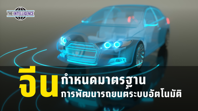 รูปประกอบ – 2026-08-05T130348.120_0