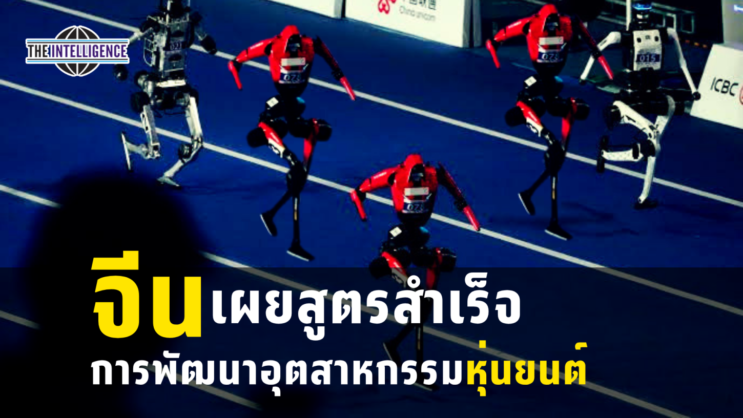 รูปประกอบ – 2026-08-24T142335.658_0