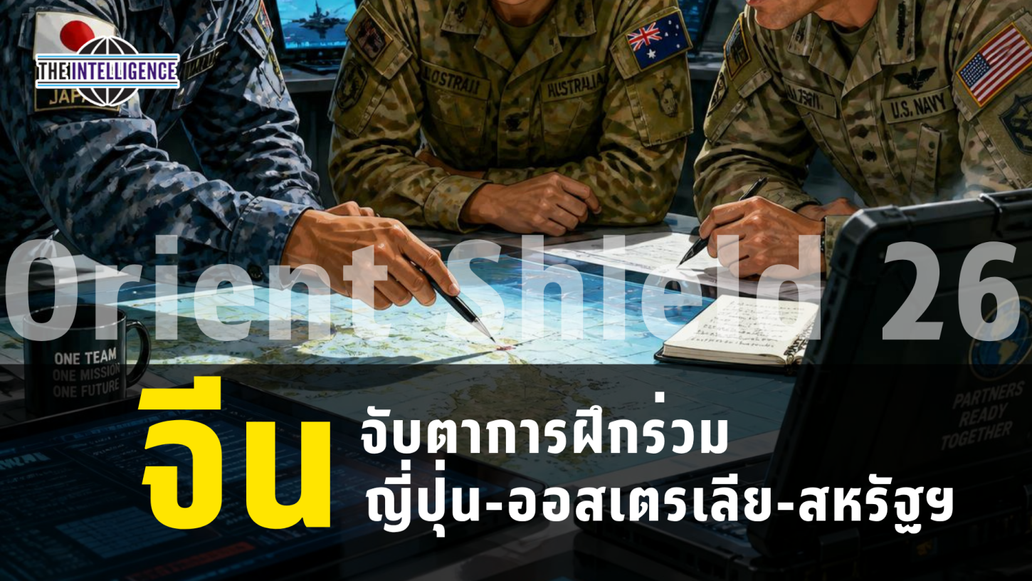 รูปประกอบ – 2026-08-27T183131.371_0