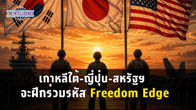รูปประกอบ – 2026-08-28T150721.347_0