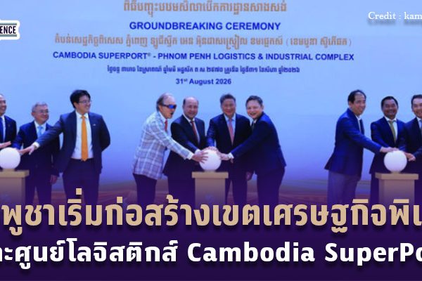 010969 Cambodia