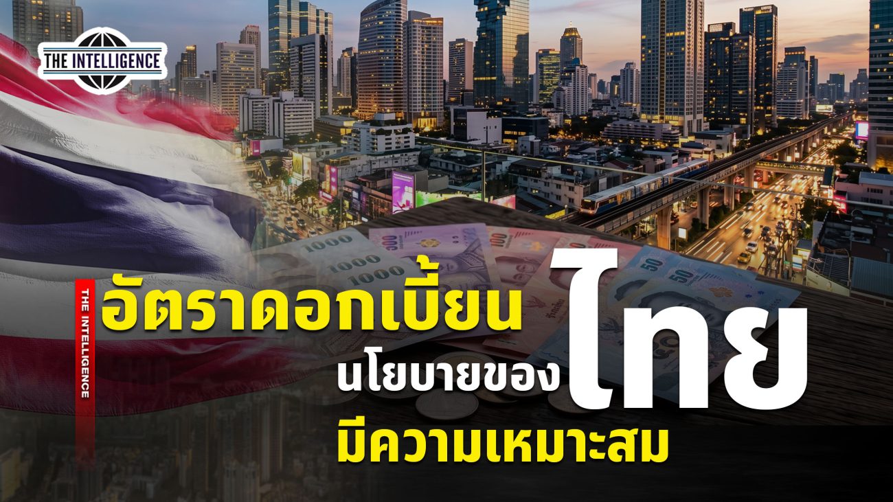 080769 – Economy -thai