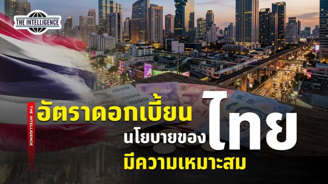 080769 – Economy -thai