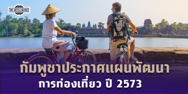 090969 Cambodia