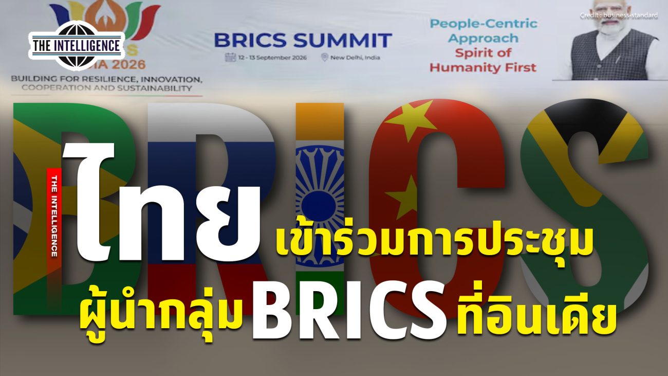 120969 – ThaiBRICS