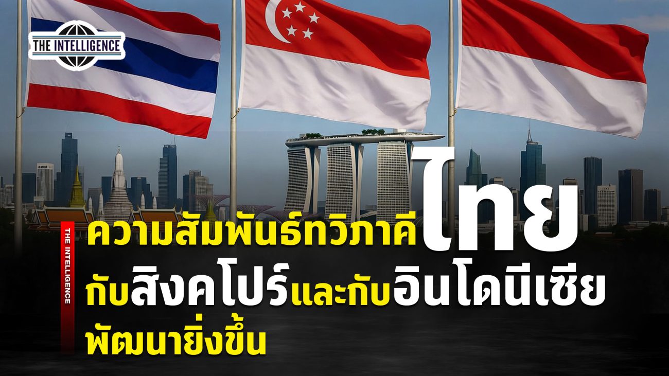 150969 – Thai-Singapro-Indo