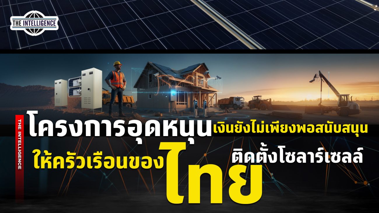 240969 solar energ