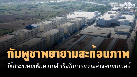 cambodia scam_00000
