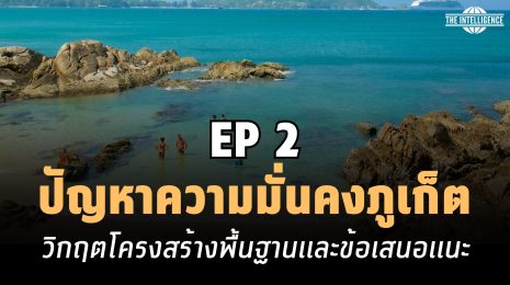 phuket ep2_00000