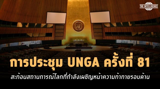 podcast unga_00000
