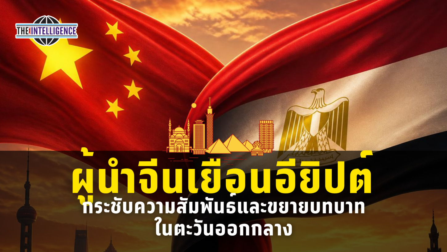 รูปประกอบ – 2026-09-02T142445.521_0