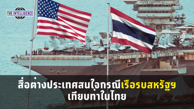 รูปประกอบ – 2026-09-02T143653.550_0