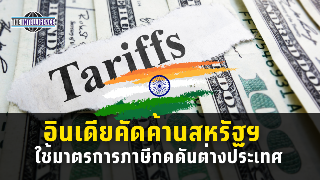 รูปประกอบ – 2026-09-18T132238.993_0
