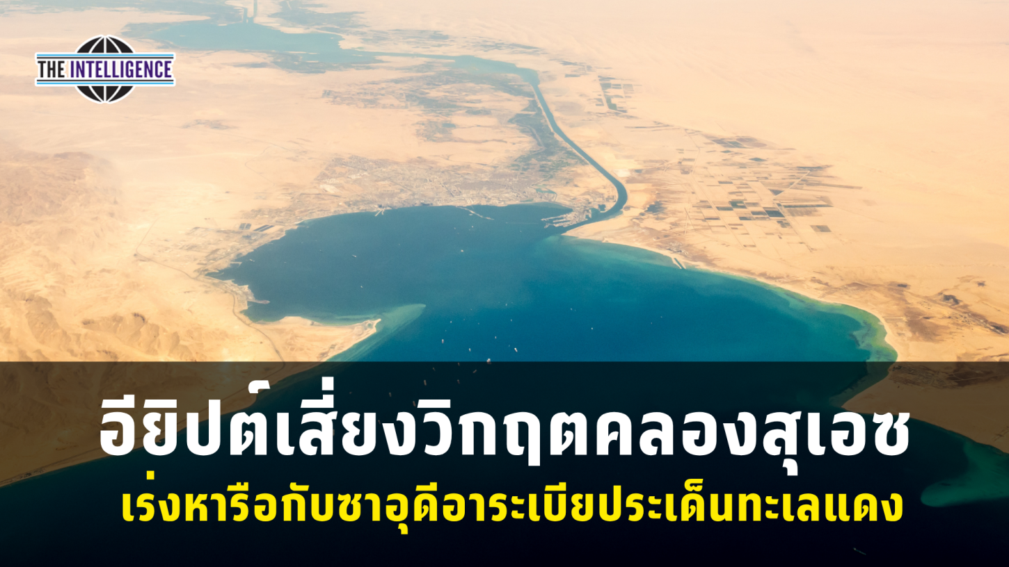 รูปประกอบ – 2026-09-18T132523.139_0