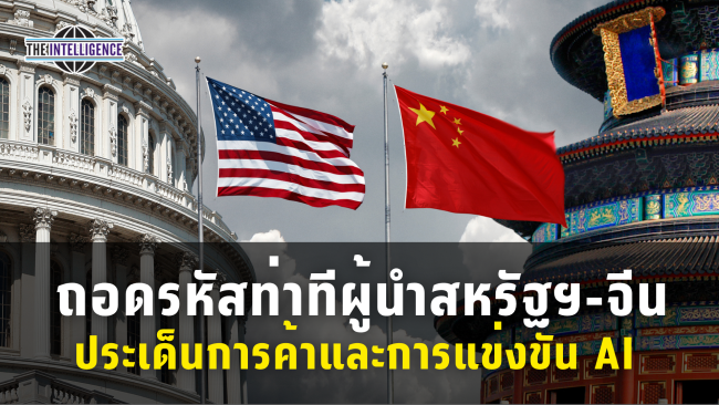รูปประกอบ – 2026-09-24T152755.088_0