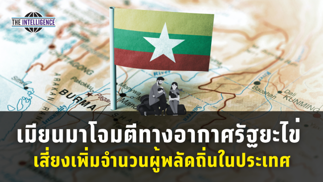รูปประกอบ – 2026-09-29T124439.352_0