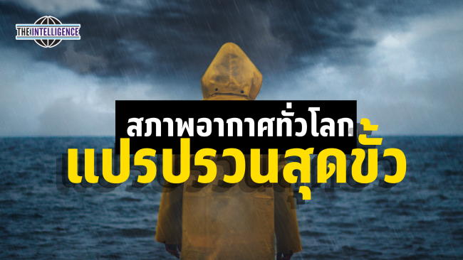 เหตุการณ์สำคัญในจีน (38)
