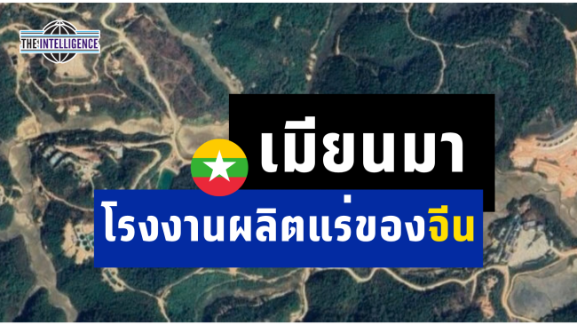 เหตุการณ์สำคัญในจีน (39)