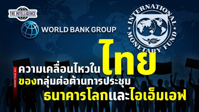 081069 – WB-iMF