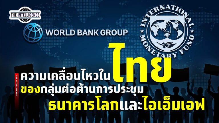 081069 – WB-iMF
